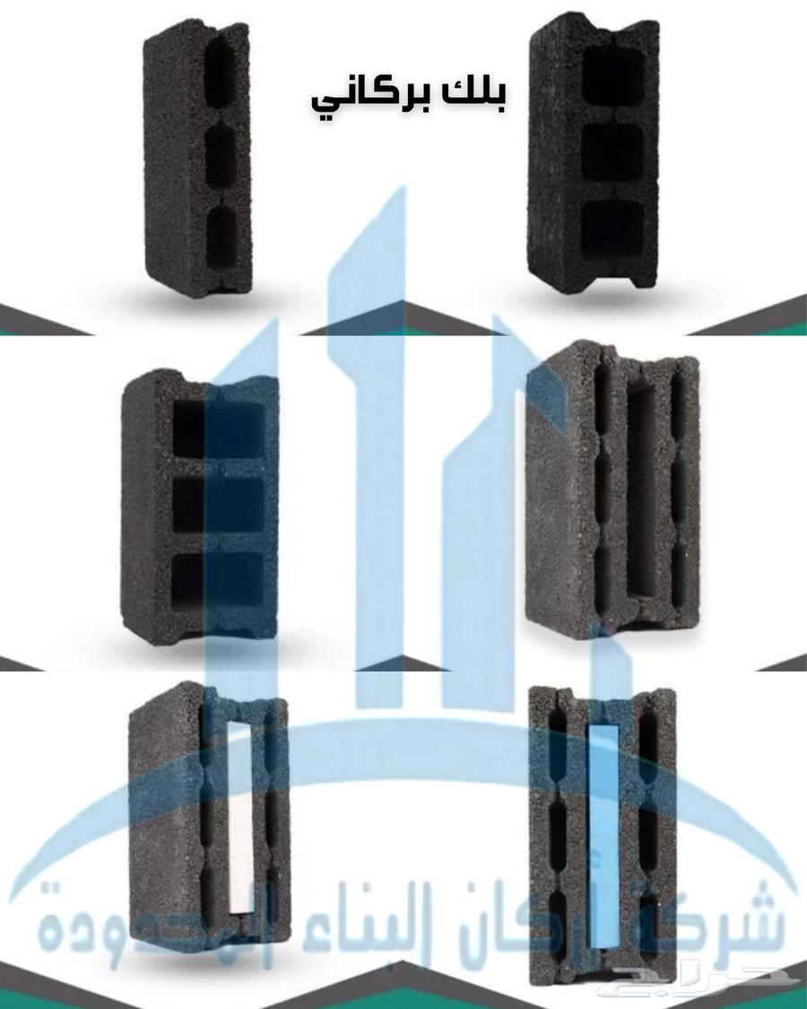 بلك مباني64474139775874111