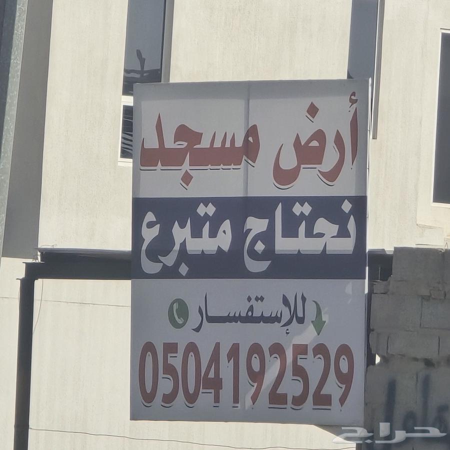 Building a mosque in Al-Kharj64474219500545110