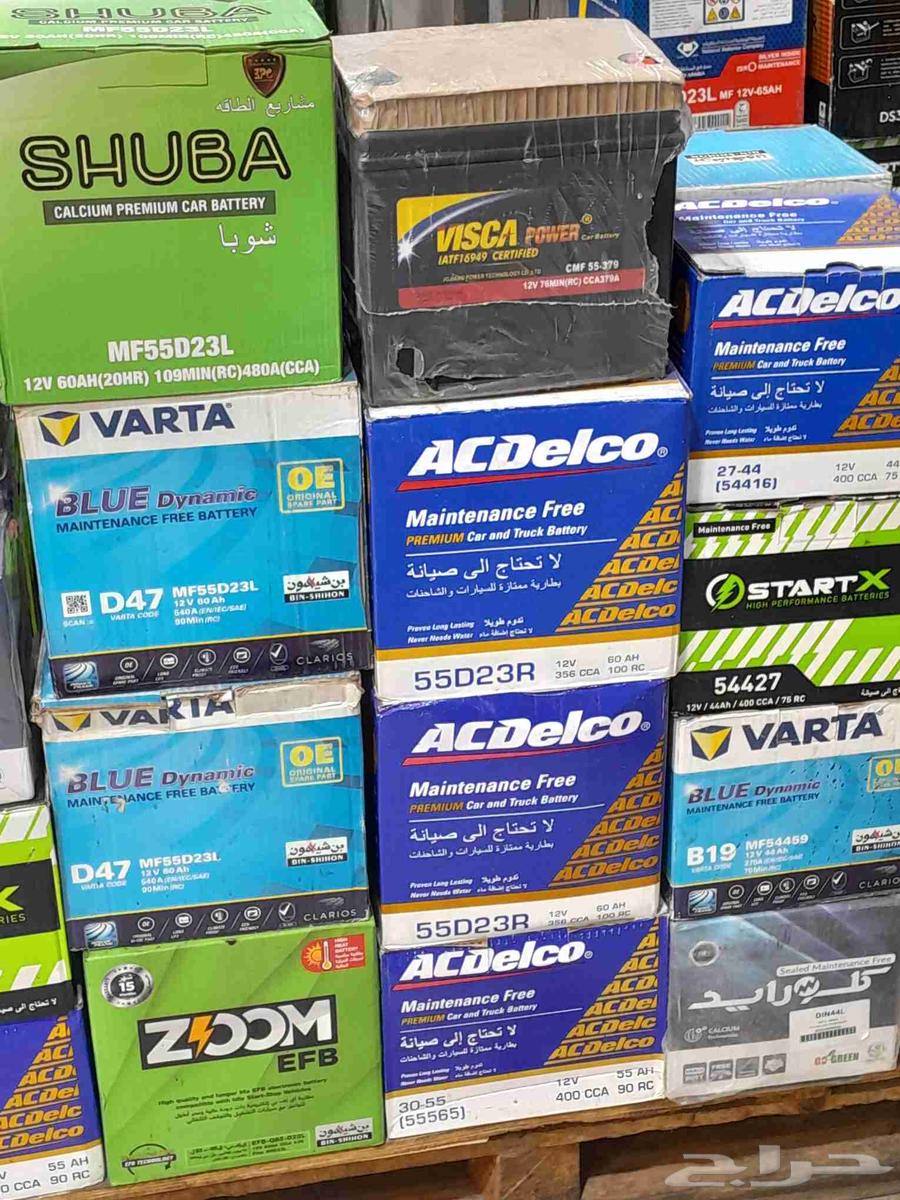 Best offers within the kingdom for all types of batteries64474107587586111