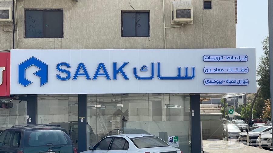 Manufacturing and installation of 3D letter signs and cladding64544607996289110