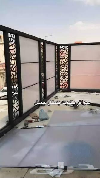 معلم حداده لحام ابوب هناجر شبابيك قرميد بي اقل اسعر ا64474267215363110