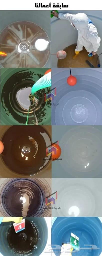 افضل شركه تنظيف منازل سجاد كنب مكيفات خزانات عازل خزانات64474344848001110