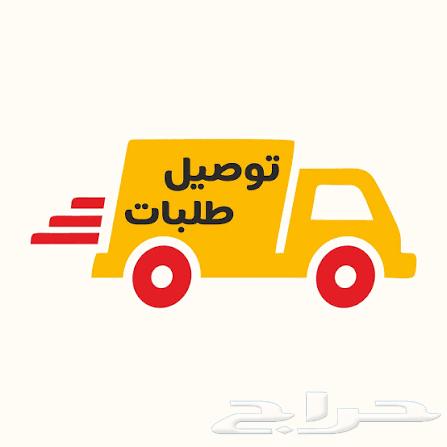 Delivery of items from Riyadh to Dammam64474298887042110