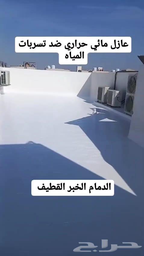 عوازل ضدتسرب المياه64474344966914112