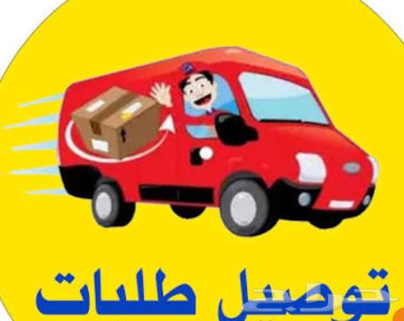 توصيل طلبات- مشاوير خاصه- هدايا ورود- مواد غذائيه-طعام64474298684546111