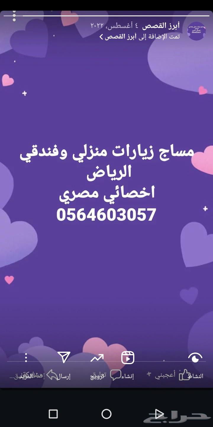 مساج سويدي استرخاء تايلاندي لتحسين مستوى العضلات64474314166146113