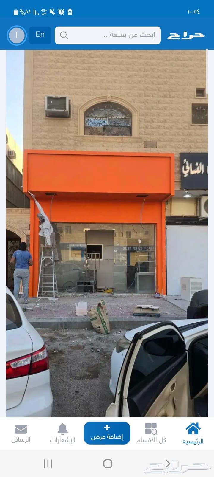 جبس بورد واسمنت بورد الرياض64474155425665113