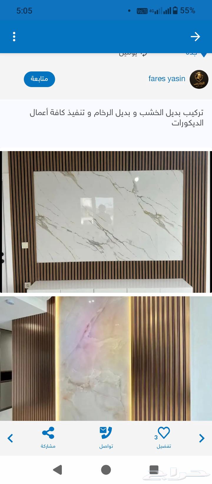 جبس بورد بديل خشب الرخام نجران64474329543937112