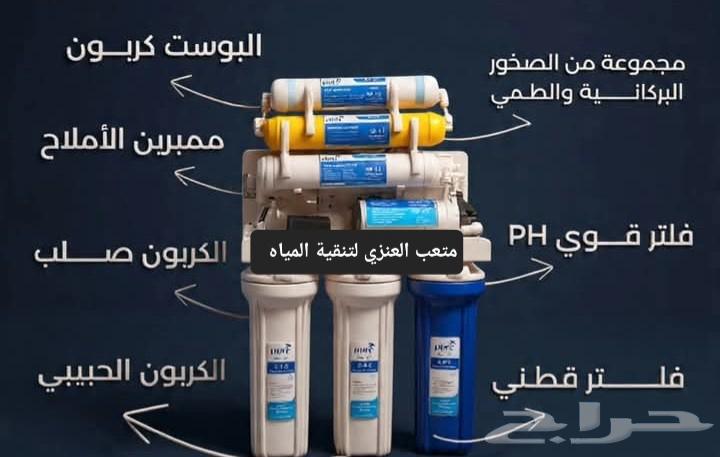 نثال لتحلية المياه تركيب وصيانه جميع أجهزه التحلية64474329212418111