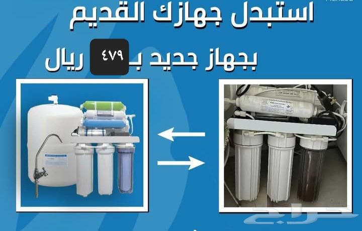 نثال لتحلية المياه تركيب وصيانه جميع أجهزه التحلية64474329212418110