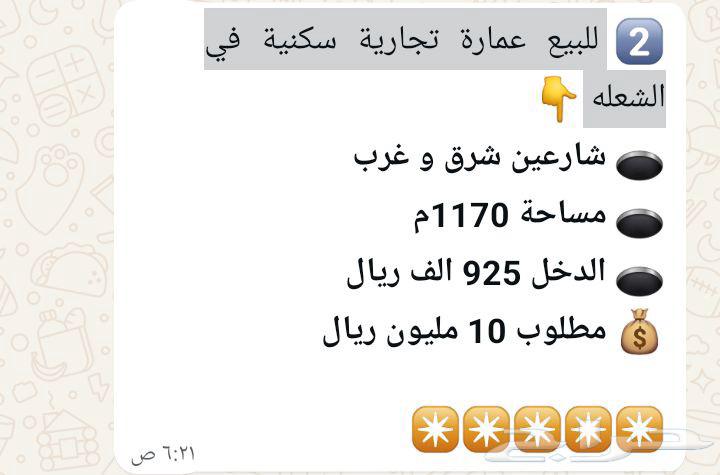 عمائر للبيع في الدمام بدخل ممتاز التفاصيل في الصور64473836082306111