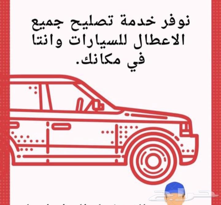 Car electrician, we come to start your car if it breaks down on the road wherever you are64474345485954113