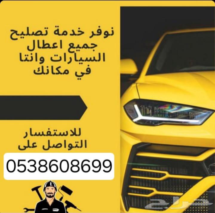 Car electrician, we come to start your car if it breaks down on the road wherever you are64474345485954112