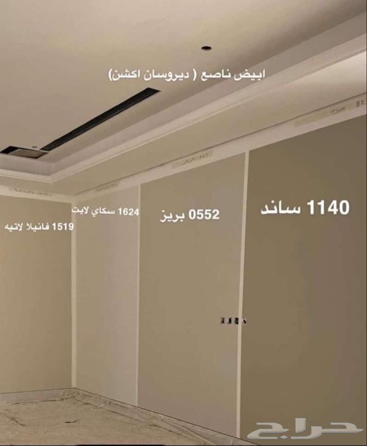 Jeddah Harazat District Paint Master, Call and We'll Reach You64474345564033114