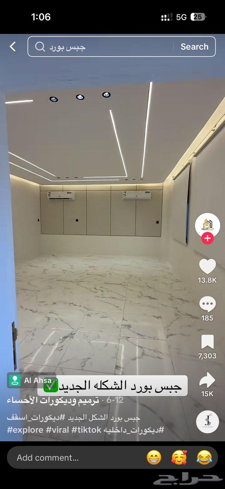 معلم جبس مكه بورد64481402501507110