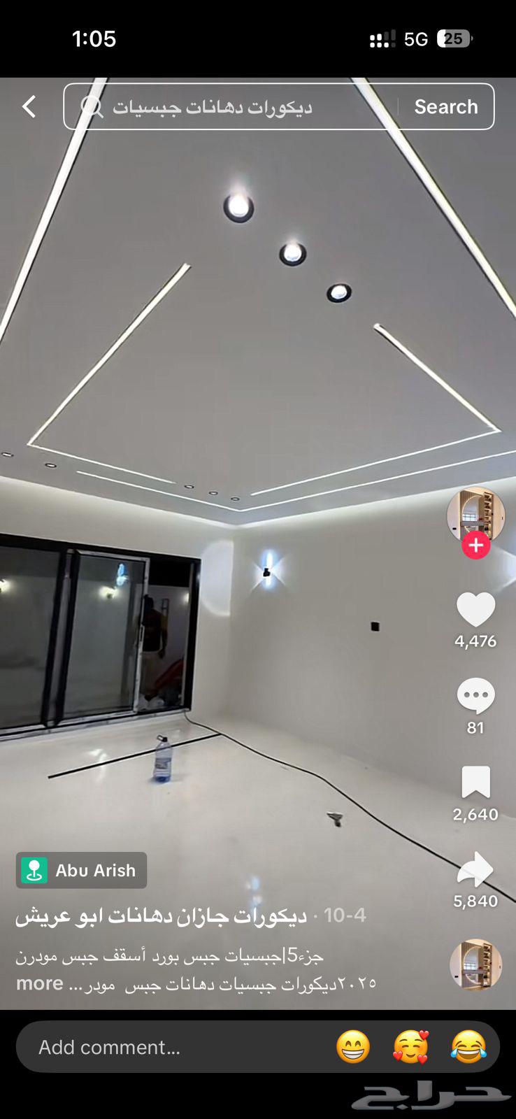 معلم جبس مكه بورد64481402501507111