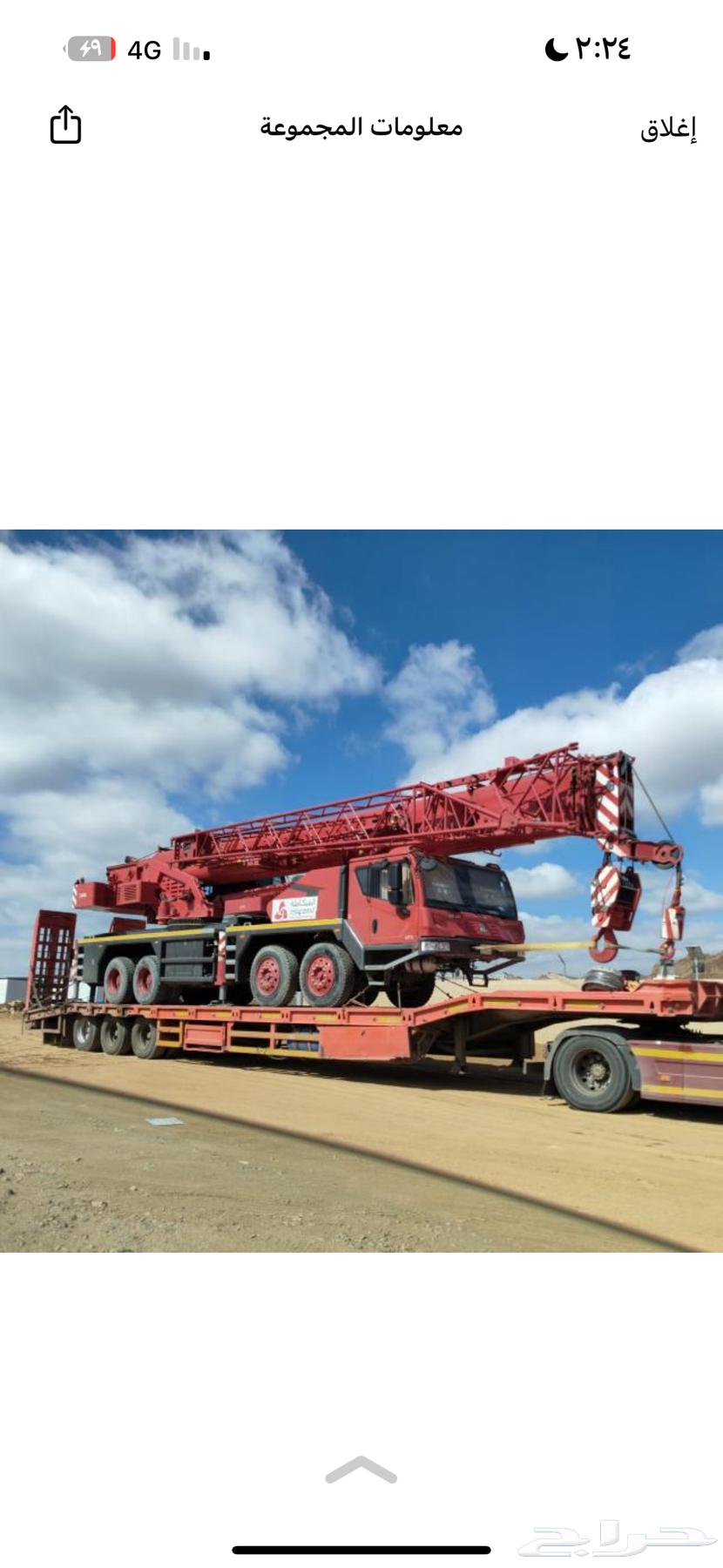 لوبد نقل معدات ثقيله64474266776323110