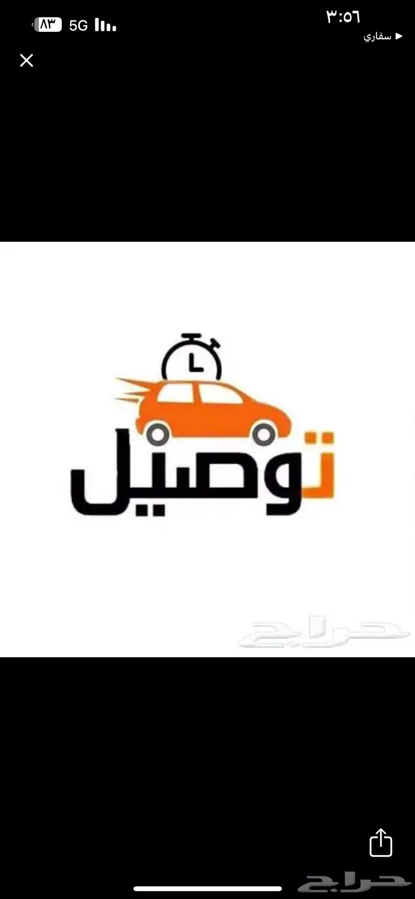 Delivery service for daily trips at any time in Ha'il64474267690753110