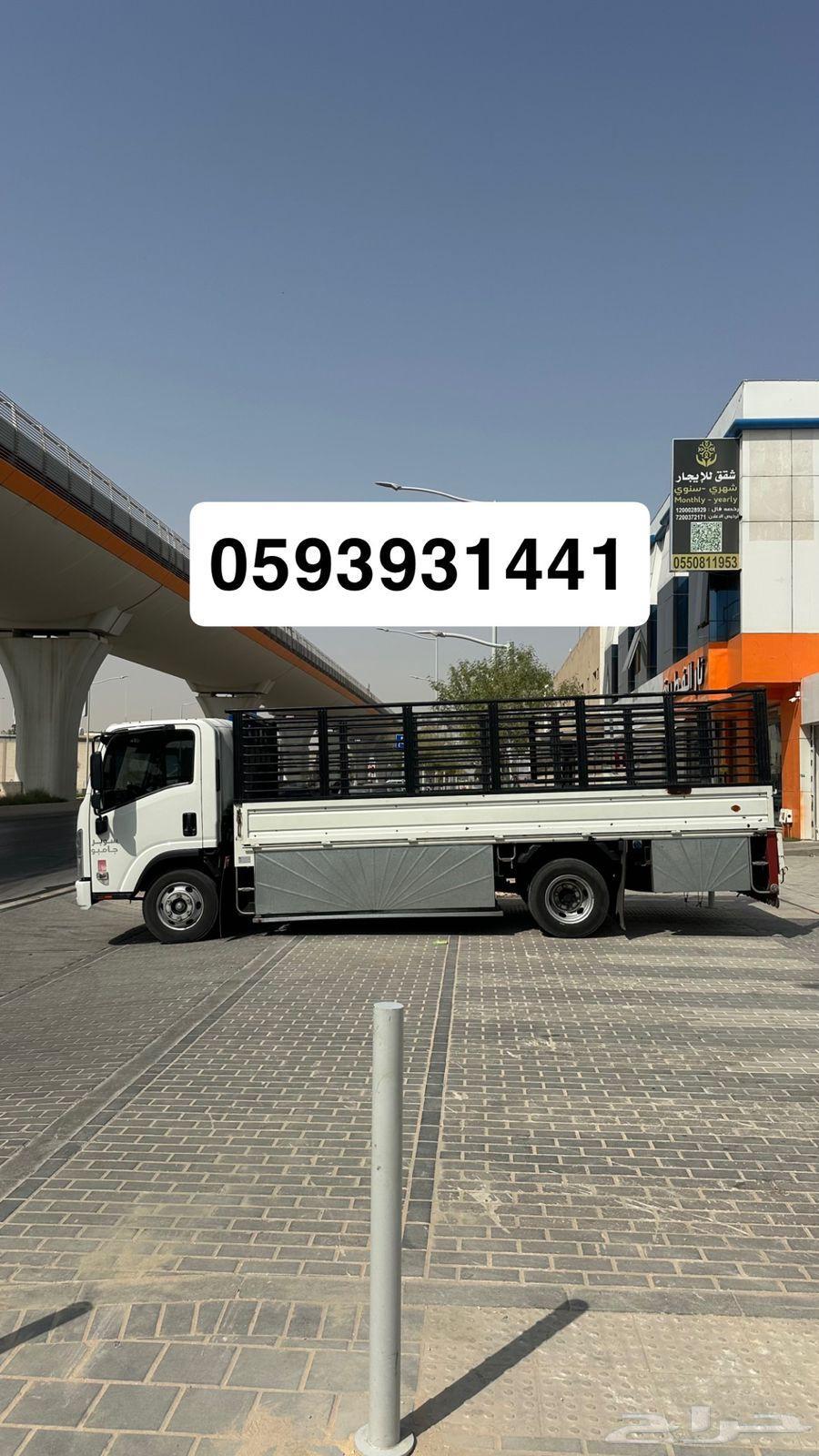 دينا نقل و توصيل دينا الرياض64474345581186110