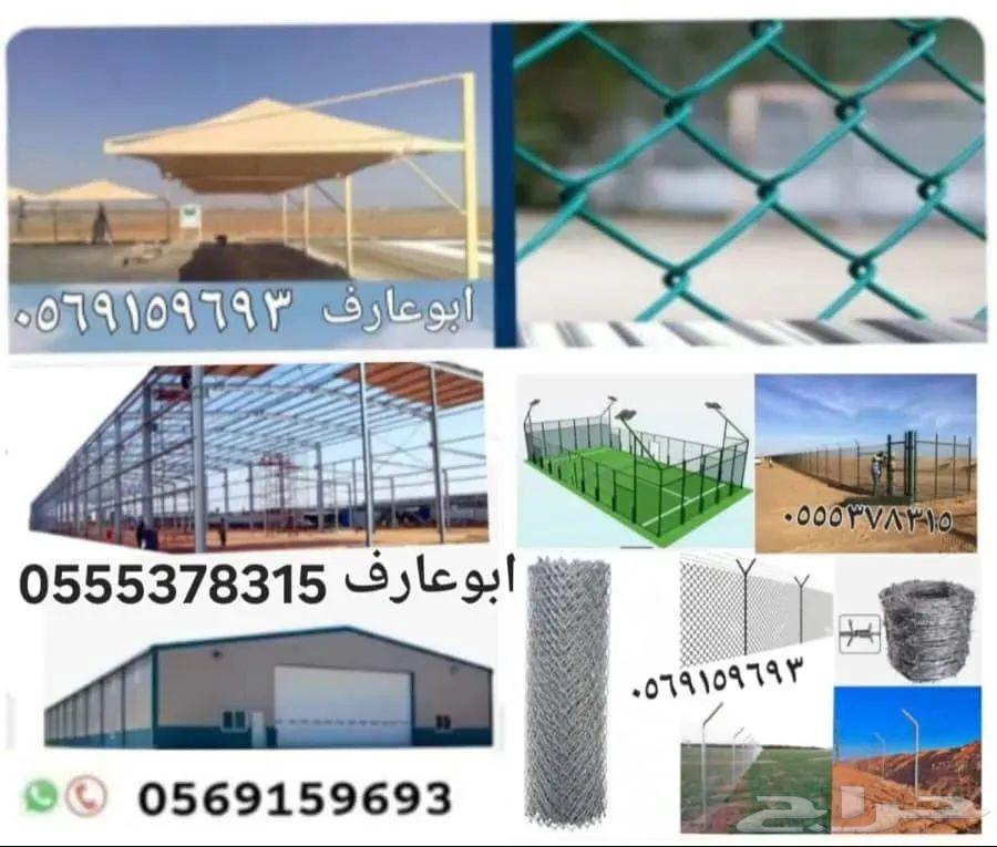 متخصصون_بتنفيذ توريد وتركيب اسياج الشبوك الامنيه والزراعيه64474282390401110