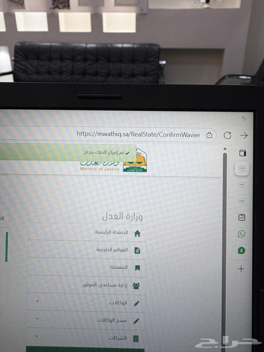 موثقه لدى وزارة العدل64474203229697112