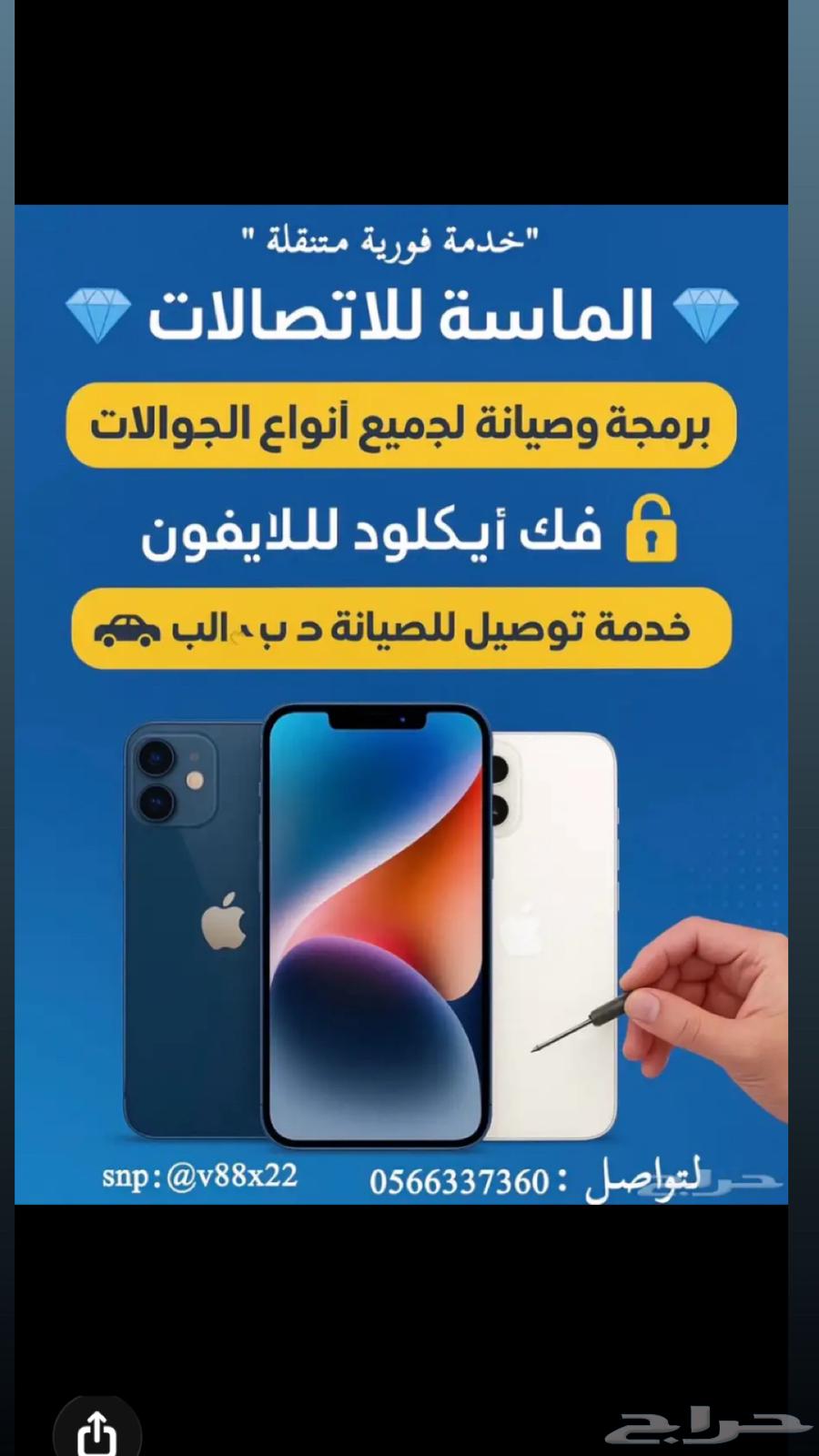 صيانة متنقله فورية64481449020290110