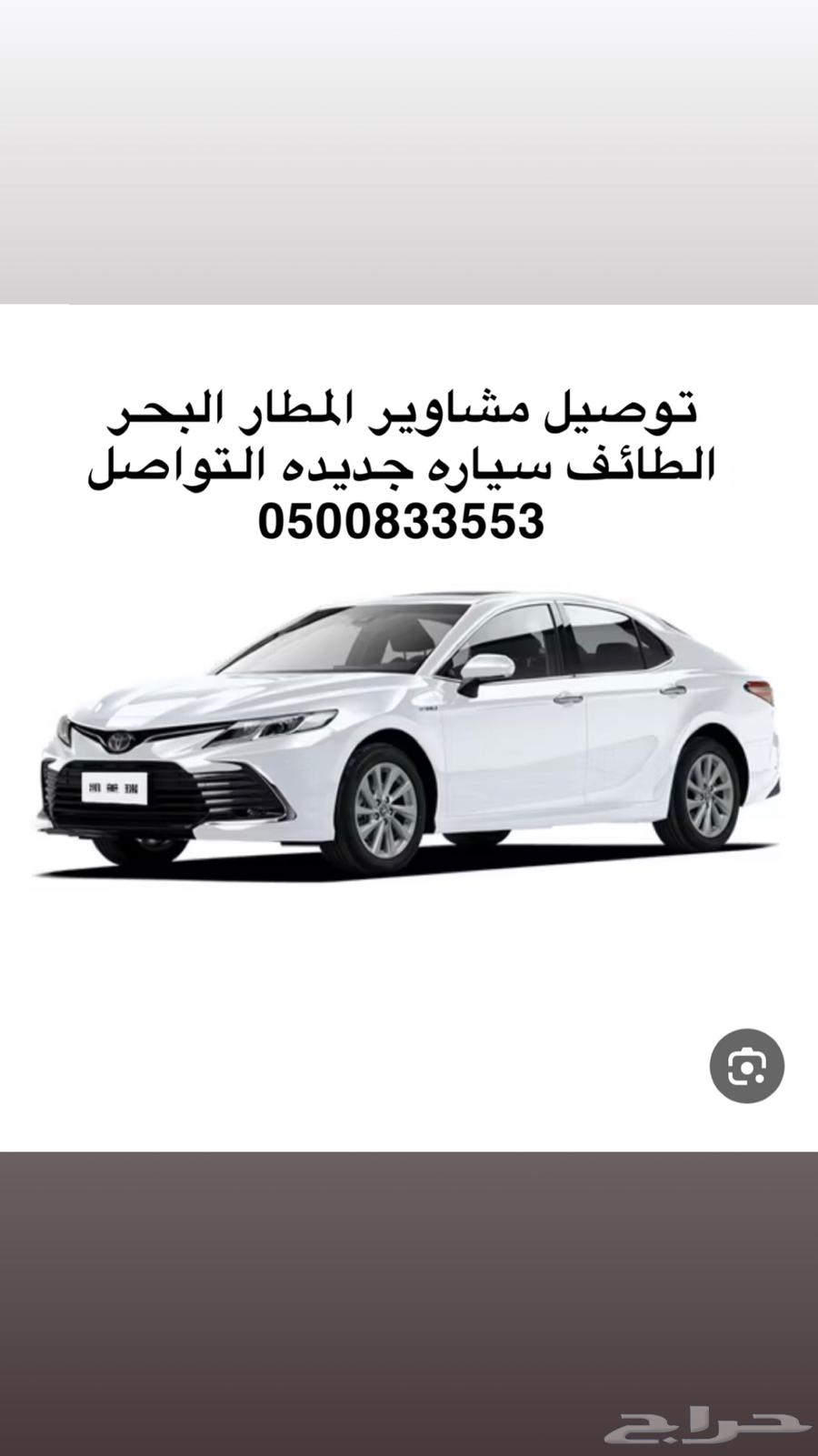 توصيل مشاوير جده الطايف64487103888515110