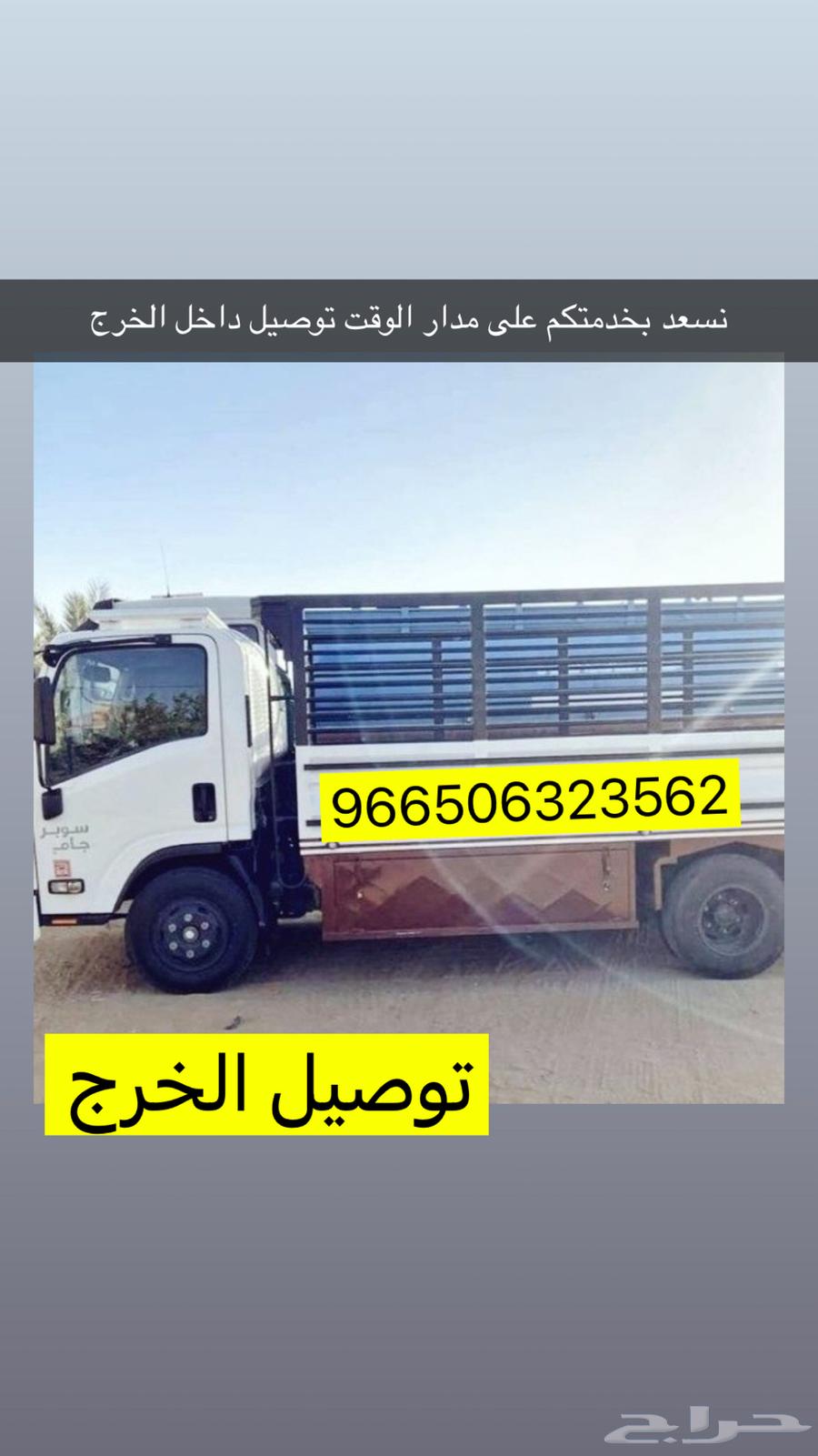 دينة للايجار توصيل مشاوير64481449186178110