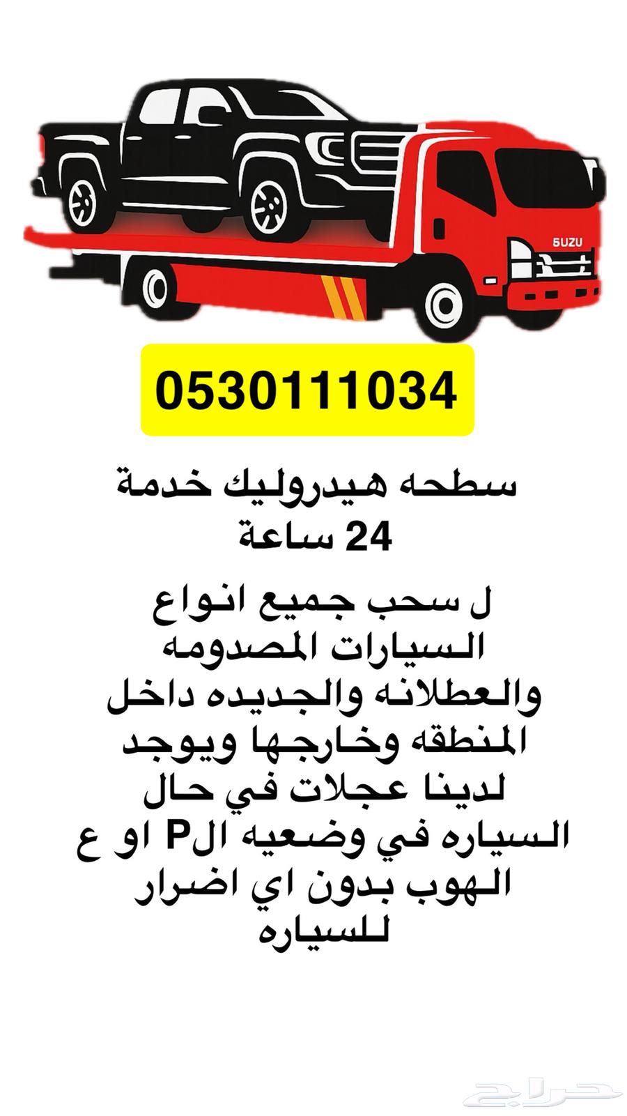 سطحه احدرفيده  هيدروليك64481448471554110