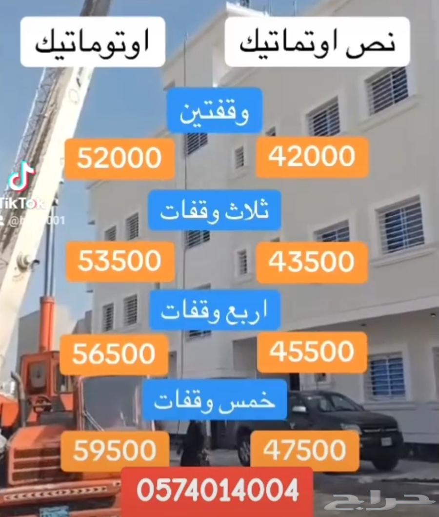 Maintenance, Installation, and Elevator Upgrades64487248248705112