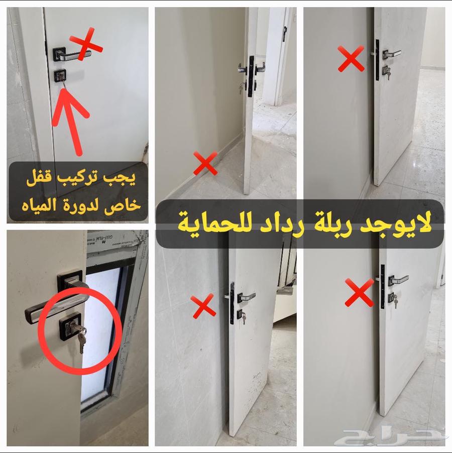 فحص ش قق أو فل ل أو عماير قبل الشراء64487007120387113