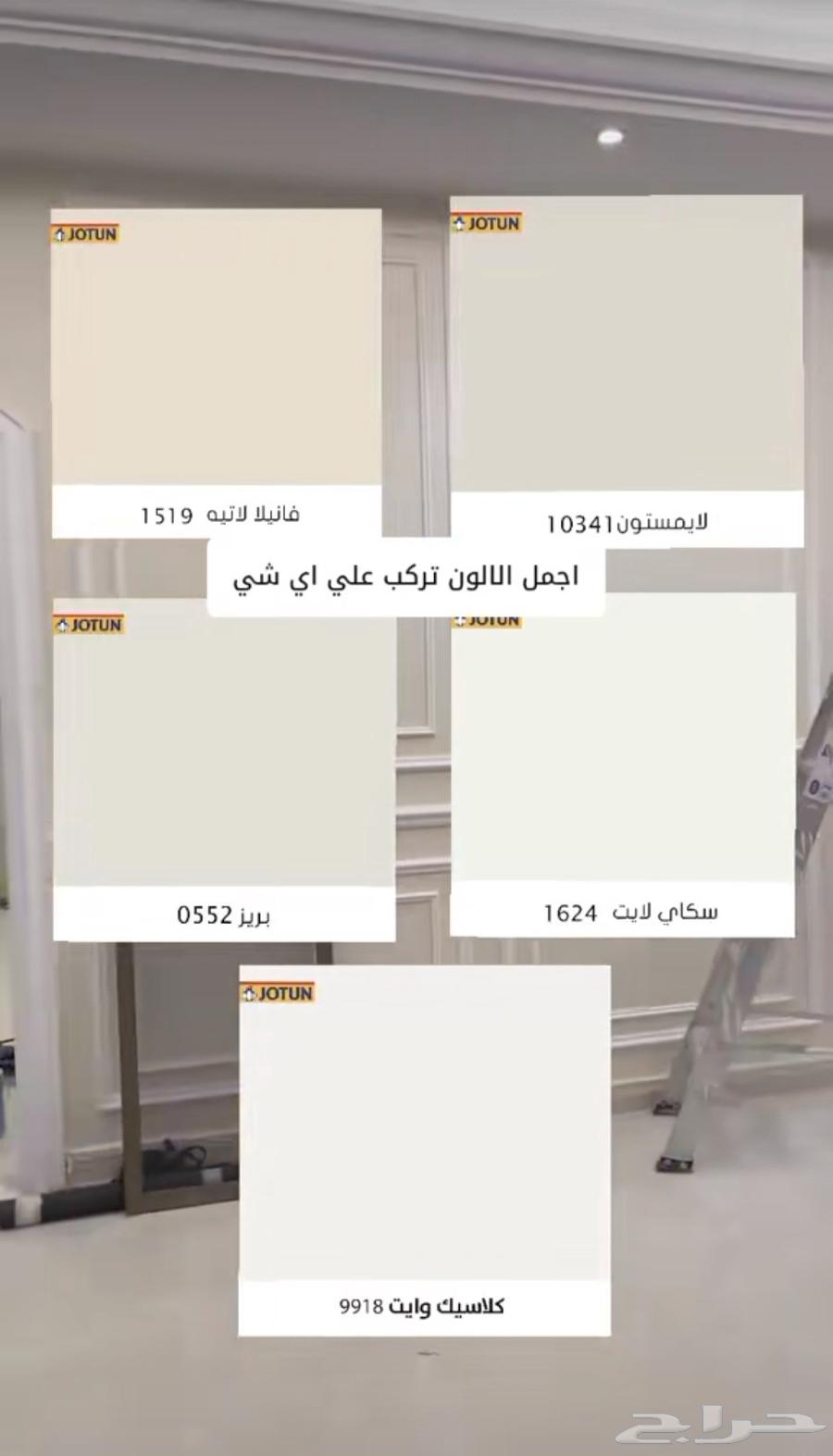 صباغ بويات الدمام64501395540227112