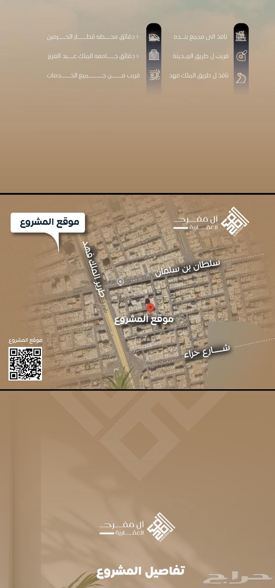 شقق استثماريه وسكنيه في حي النزهه تبدا من 345 الف موقع مميز64487021321089114