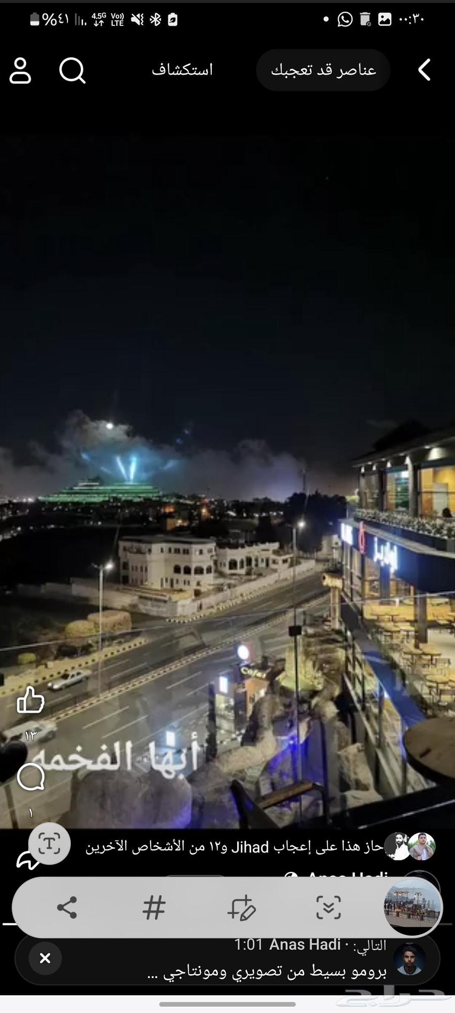 تصوير درون احترافي بدق ة عالية حفلات ومناسبات وأسعار مناسبه64487199278593110