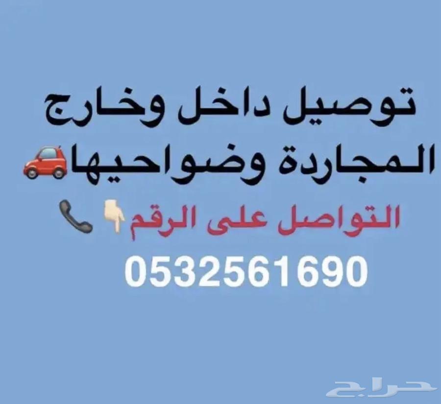 Delivery of Majarida orders64487183076483110