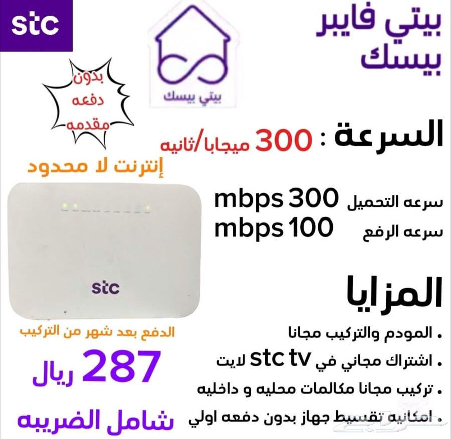 مندوب تركيب خدمه الالياف البصريه64493614321539110