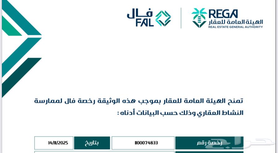 عمارة للإيجار