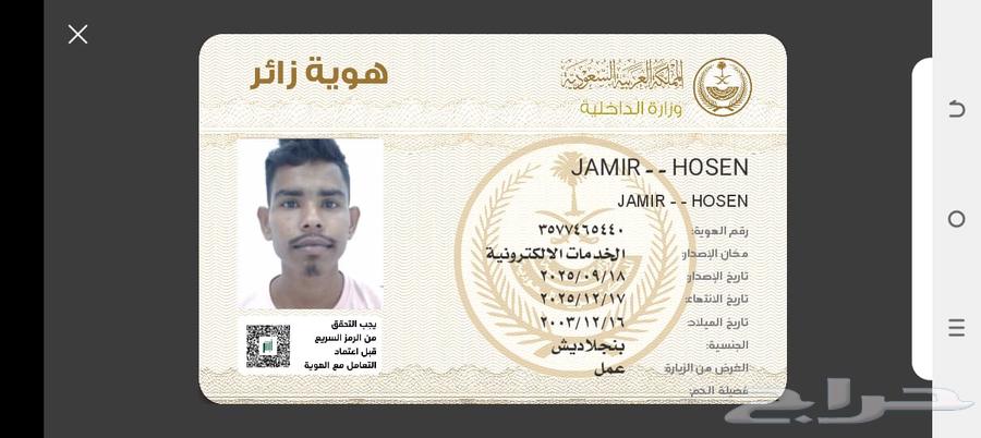 I am a migrant looking for a job as a guard in a building or rest house64487167493251110