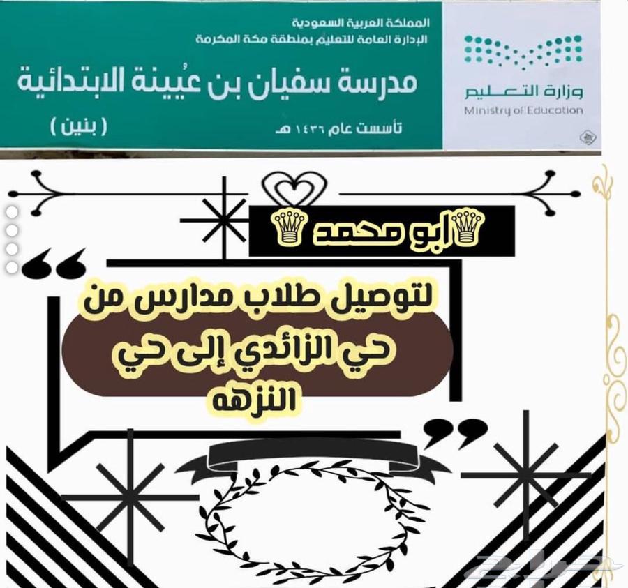 سفيان بن عينه النزهه64524794753665110