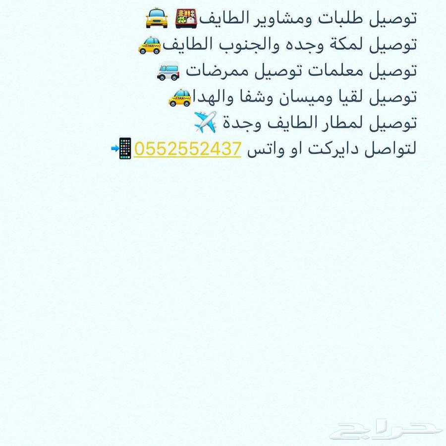 Delivery agent in Taif, driver in Taif64487247580546110