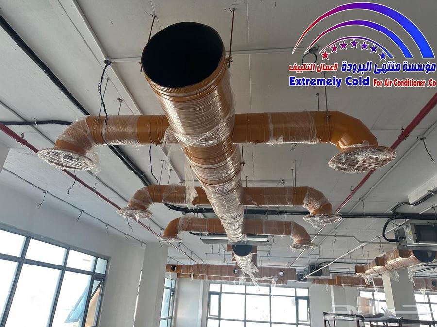 مكيف مخفي مركزي دكت وجميع أعمال المكييفات العادية والمركزية64487037868419114