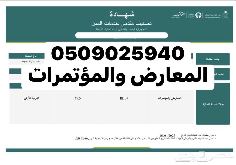 تصنيف المقاولين بافضل الأسعار64487021879041114