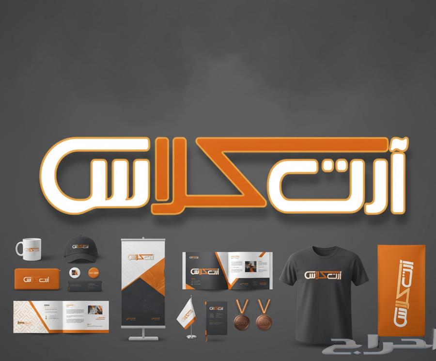 تصميم هويات بصريه تصاميم بوسترات فيديوهات64487136365441111