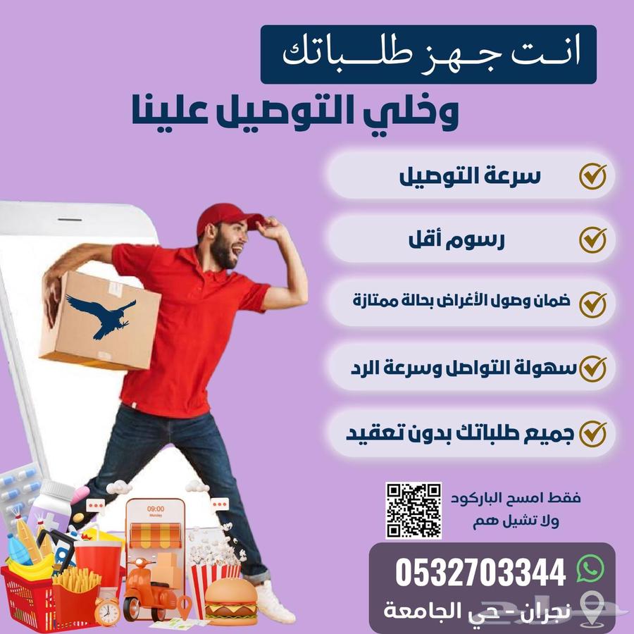 Delivery of any orders64487184327171110