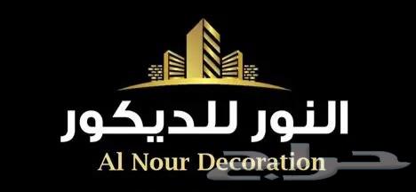 معلم بينبع دهان بويات تركيب جبس وديكورات بينبع البحر64487247495683110