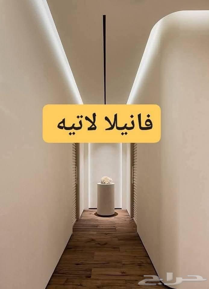 معلم مصري دهانات وديكورات   موجود ف الرياض64487262275074112