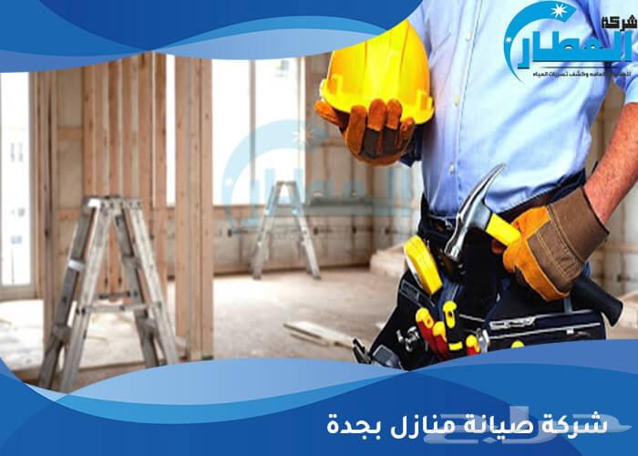 صيانه عامه كهربا وسباكه جده64481433687170110