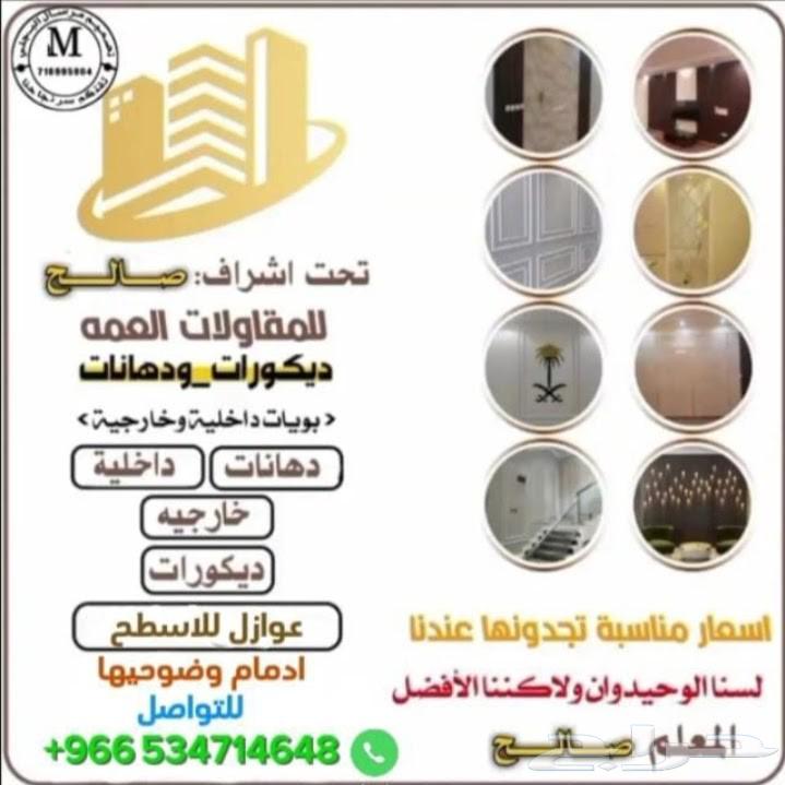 (عوازل للاسطح سعرالمتر 2اصباغ داخليه وخارجيه64487247109634112