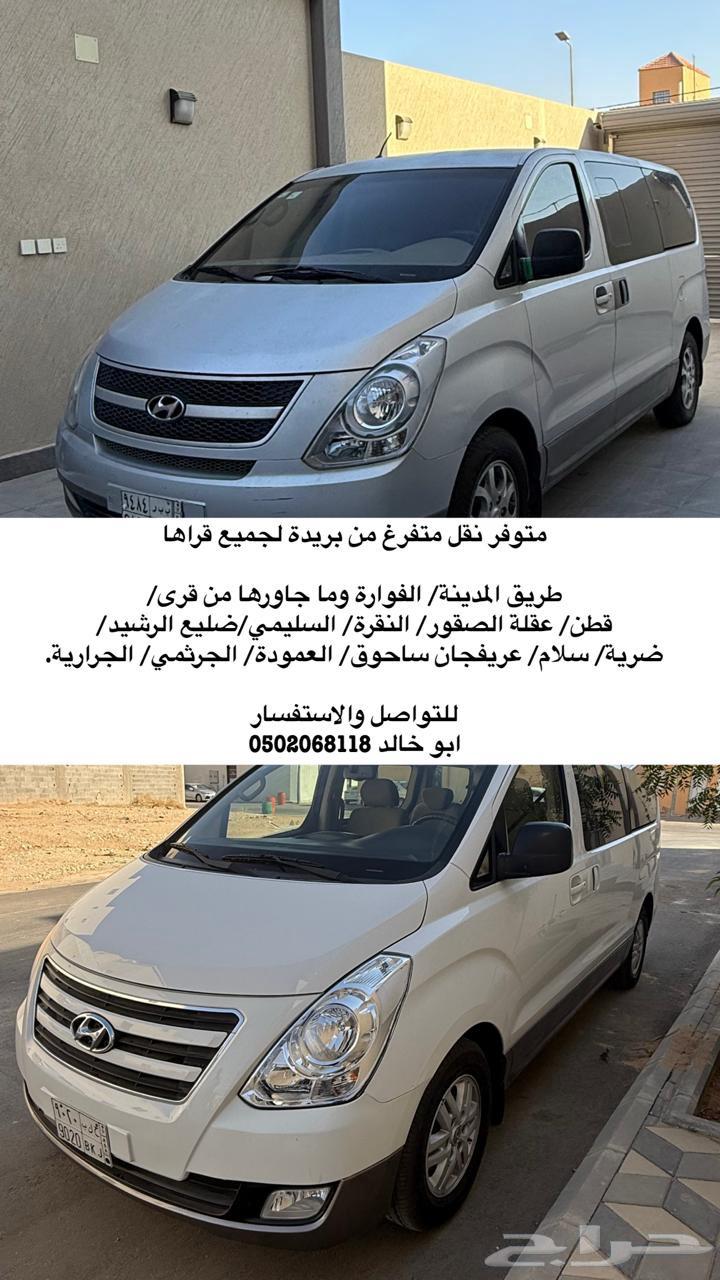 نقل خارج مدينه بريده64487072003203110