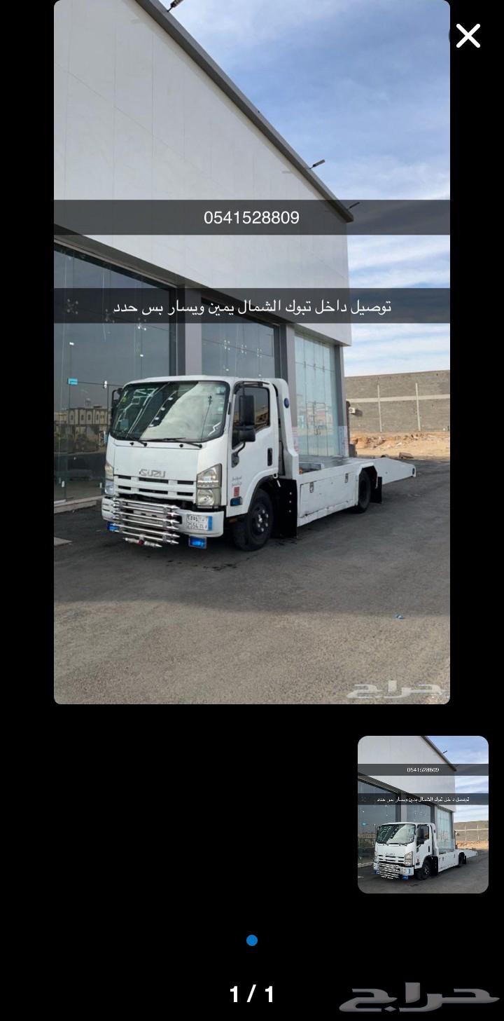 نقل داخل وخارج تبوك64487088047873110